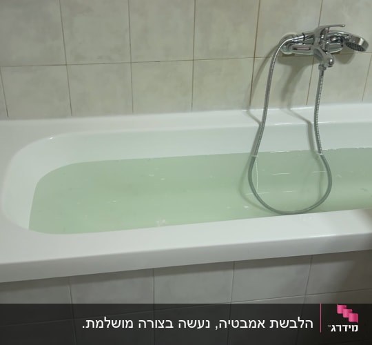 אמבטיה עם מים וברז מקלחת